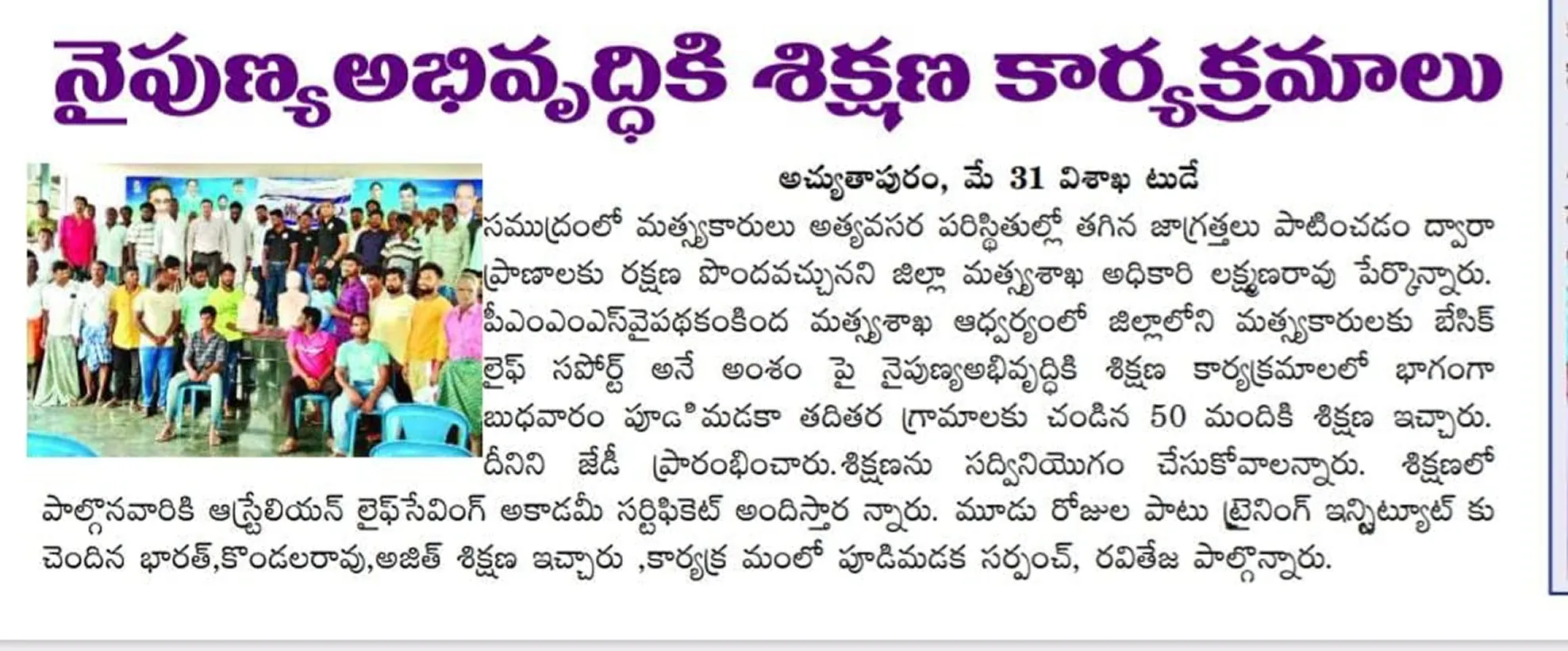 Media coverage 6